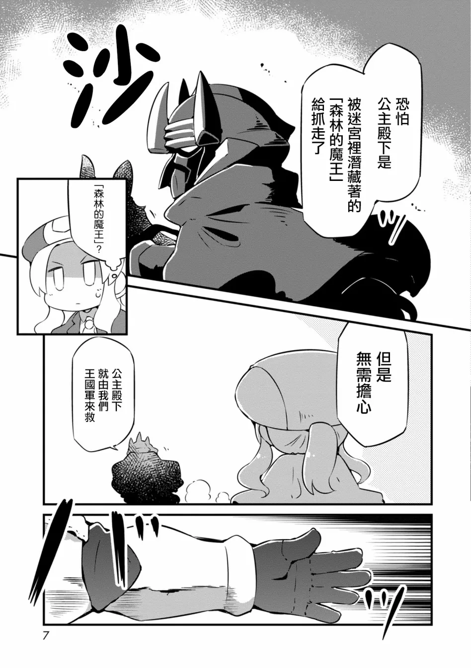 13话 第7页