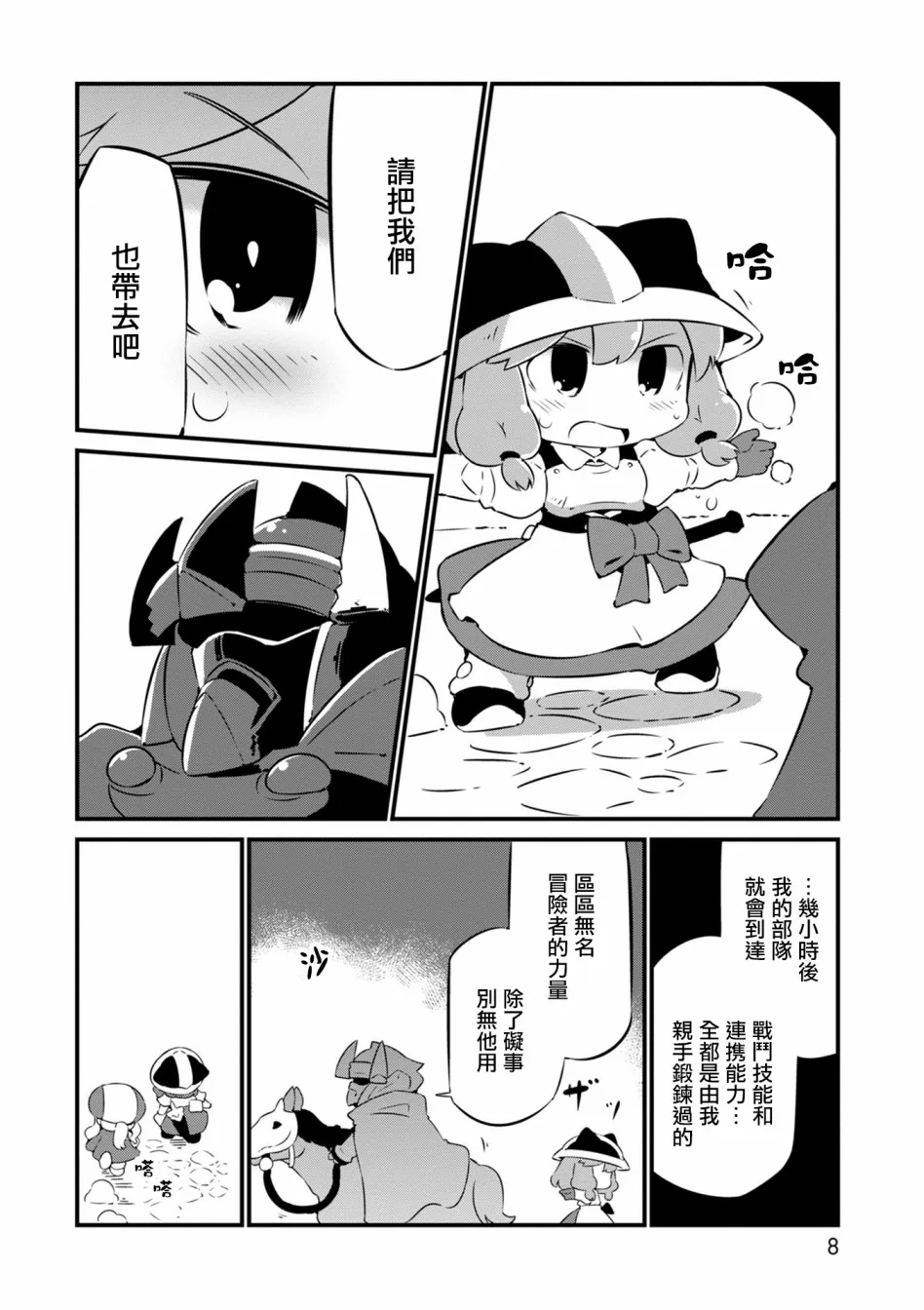 13话 第8页
