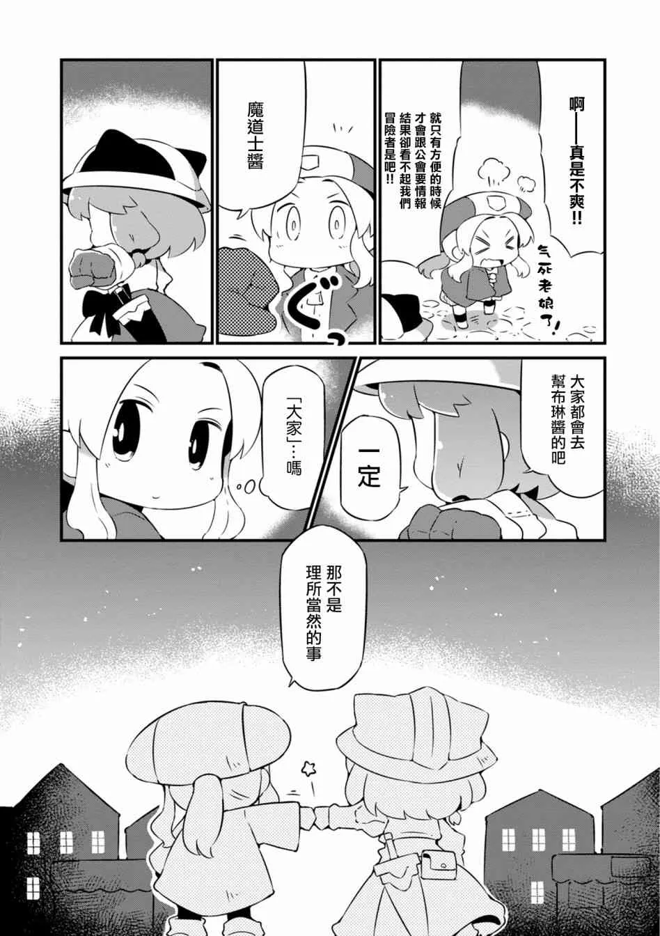 13话 第9页