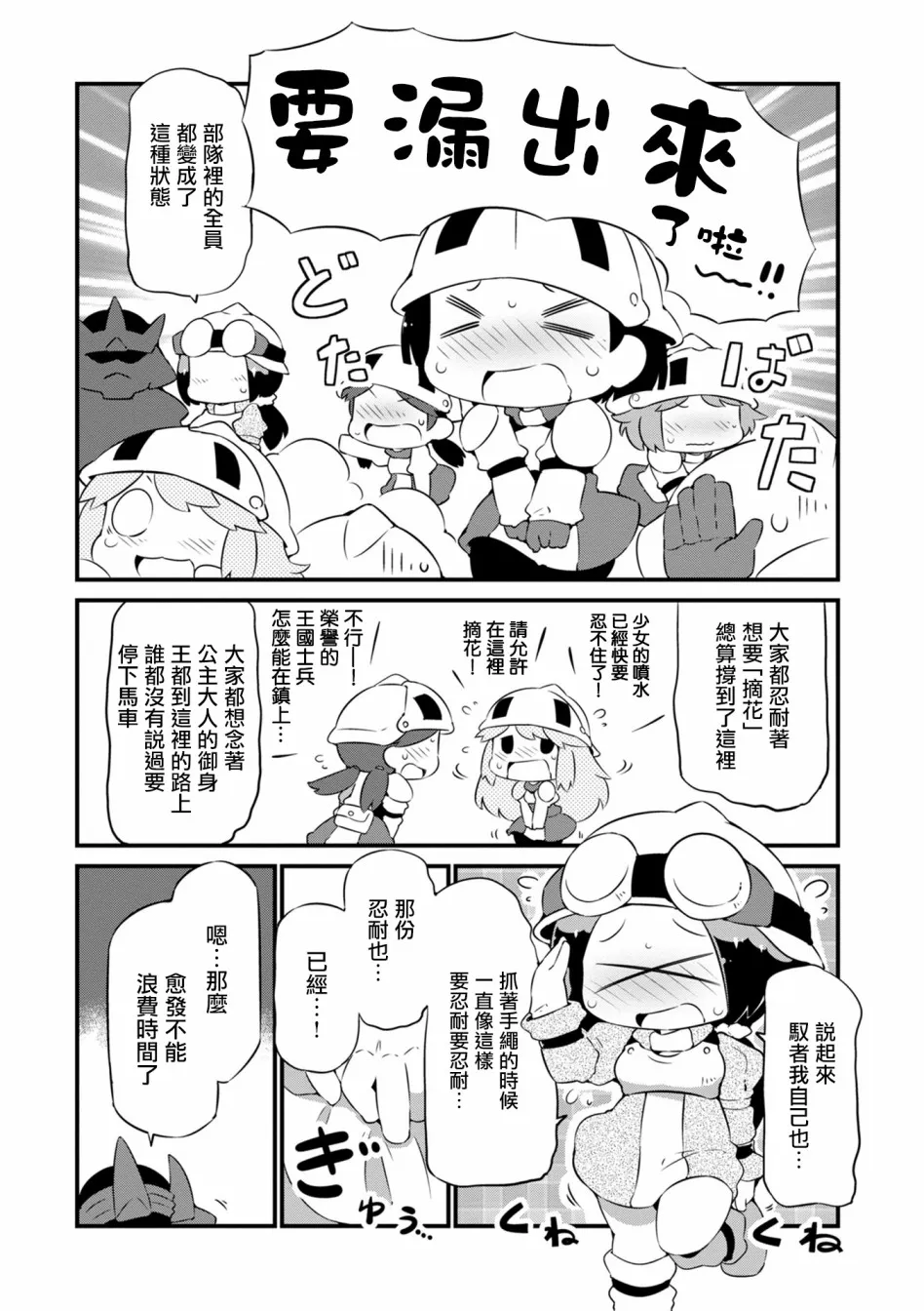 13话 第12页