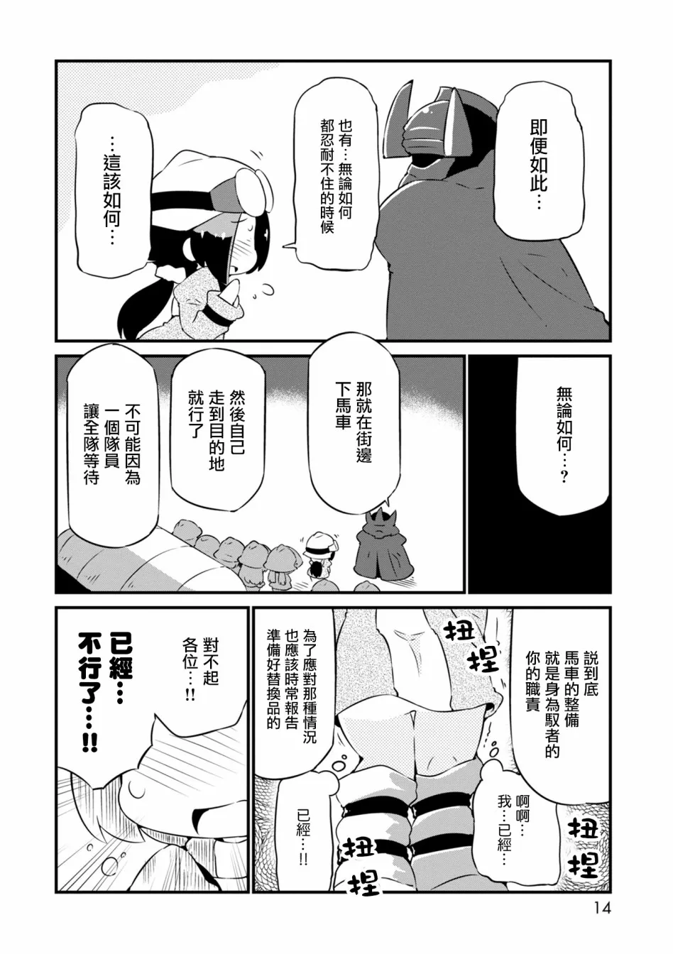 13话 第14页