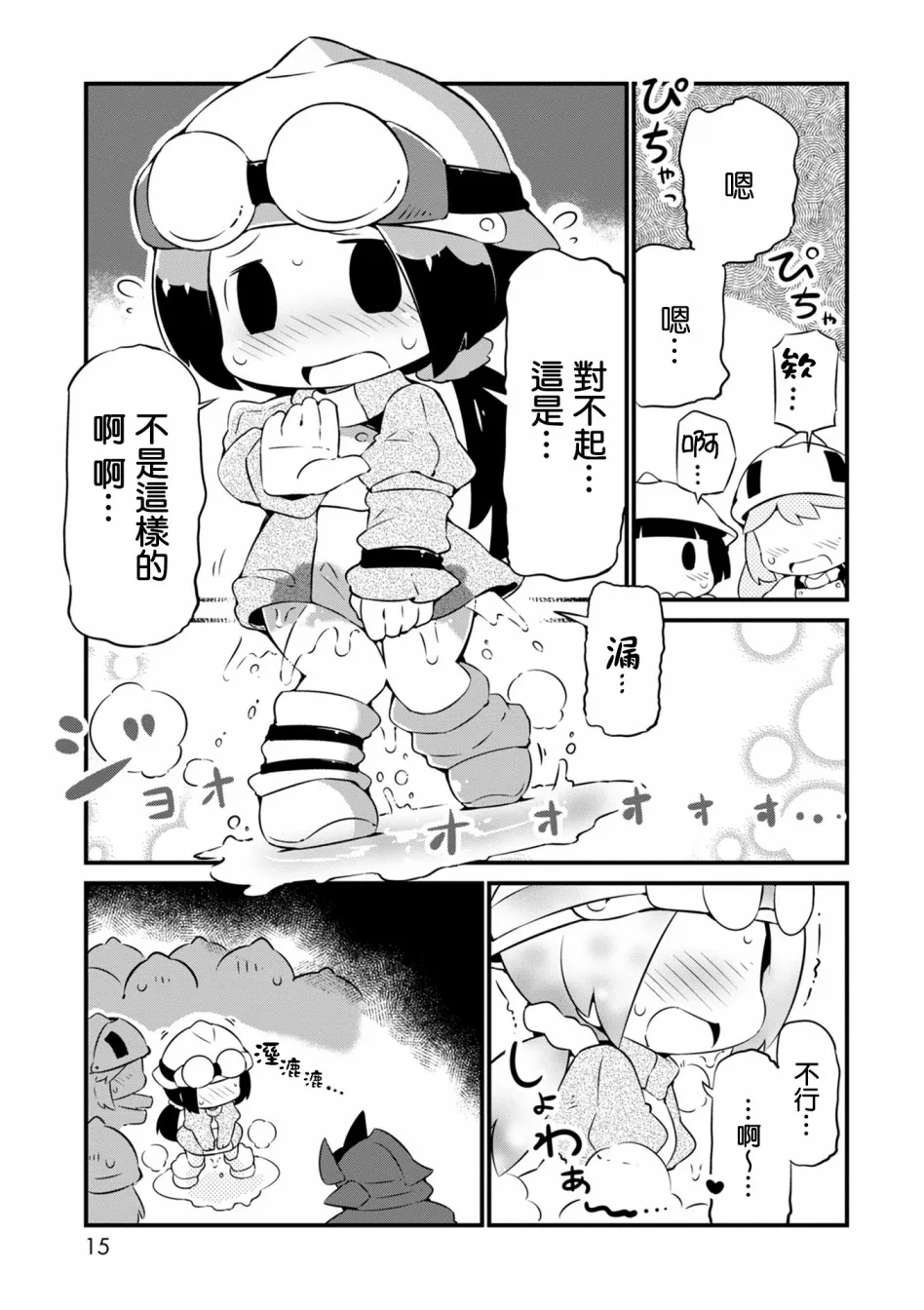 13话 第15页