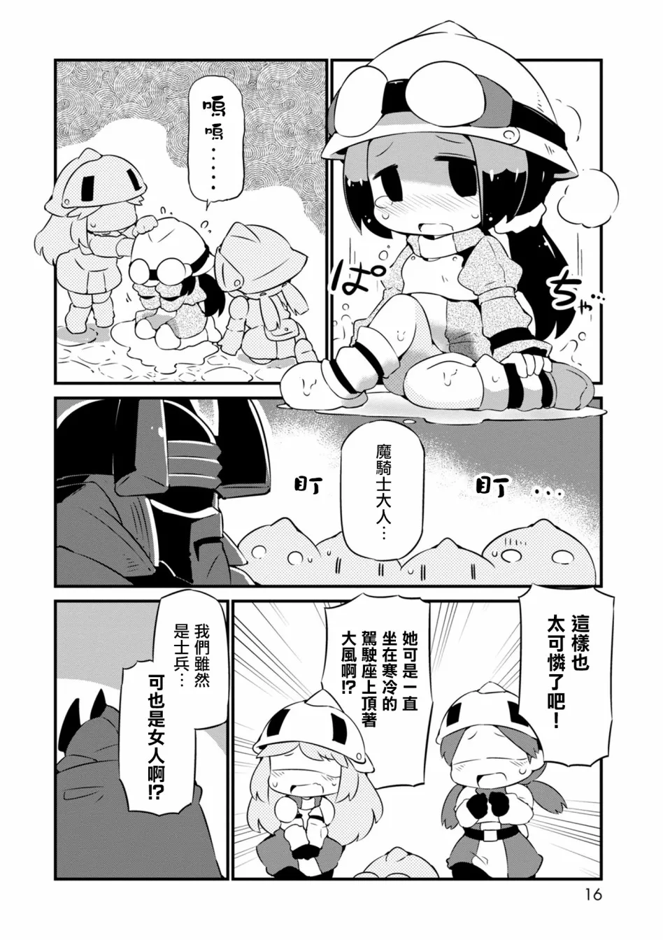 13话 第16页