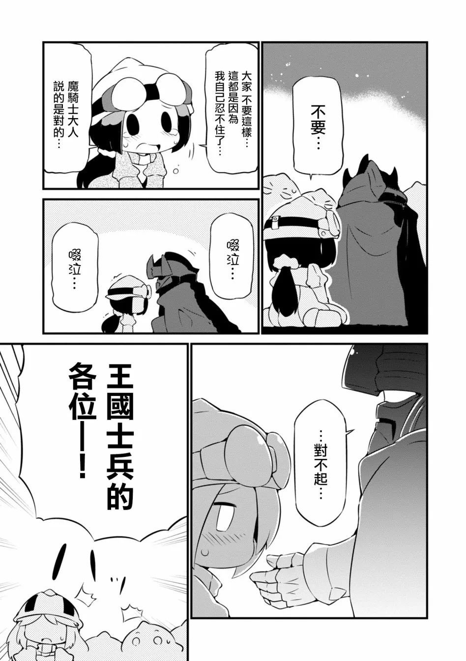13话 第17页