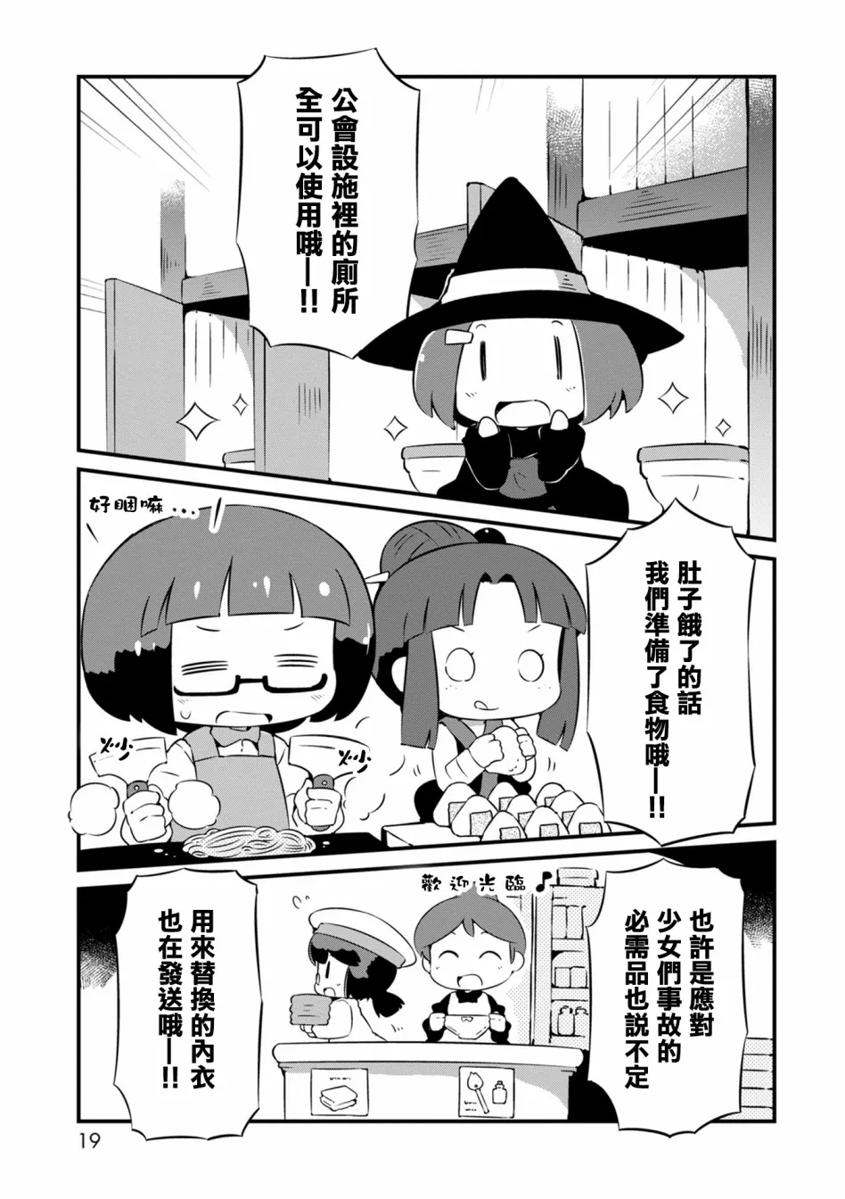 13话 第19页