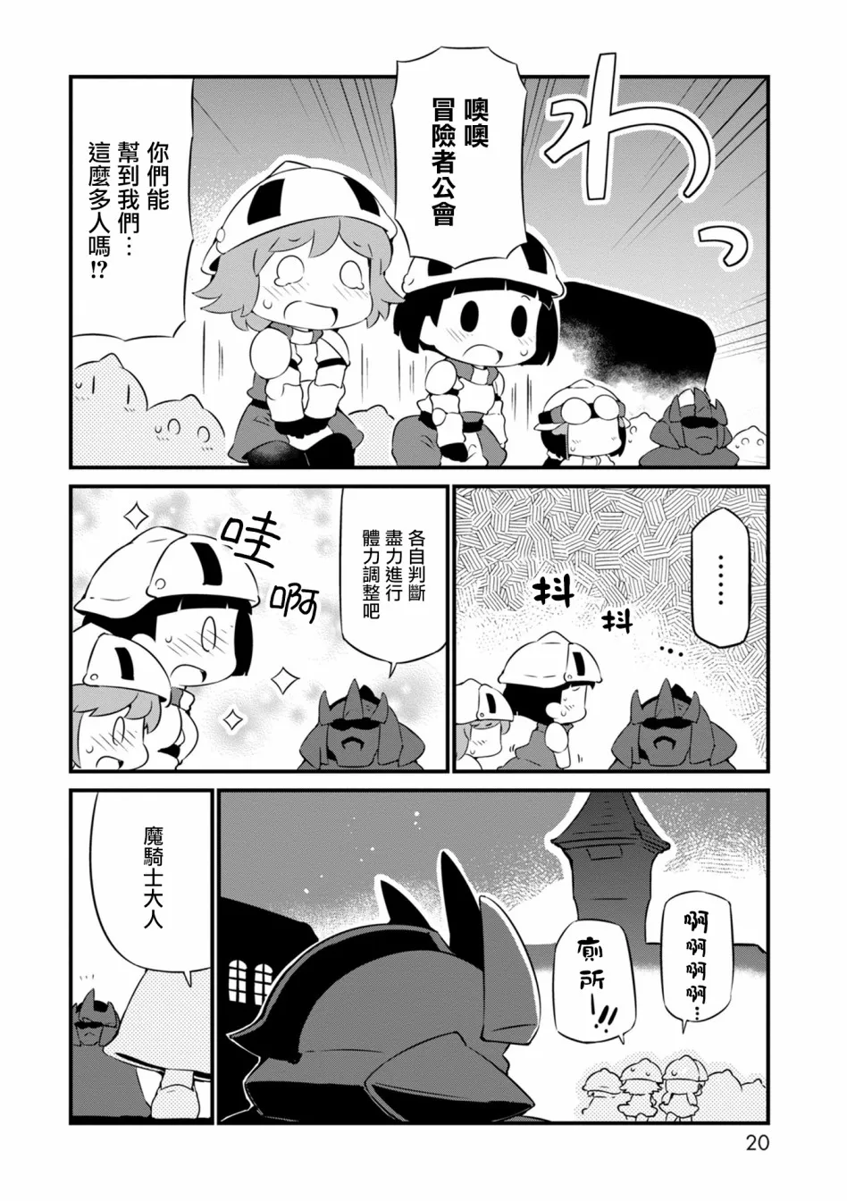 13话 第20页