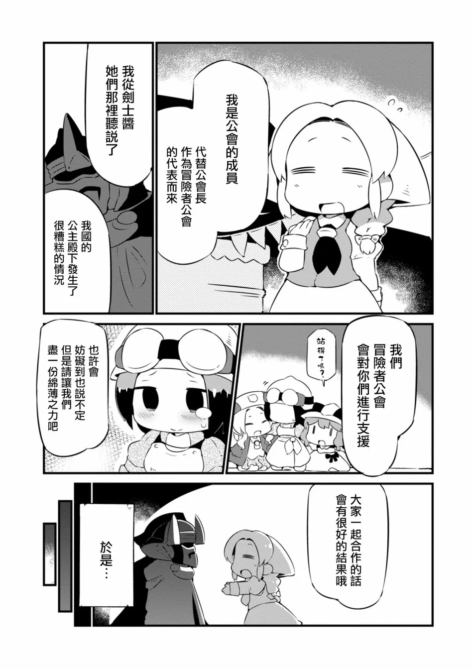 13话 第21页