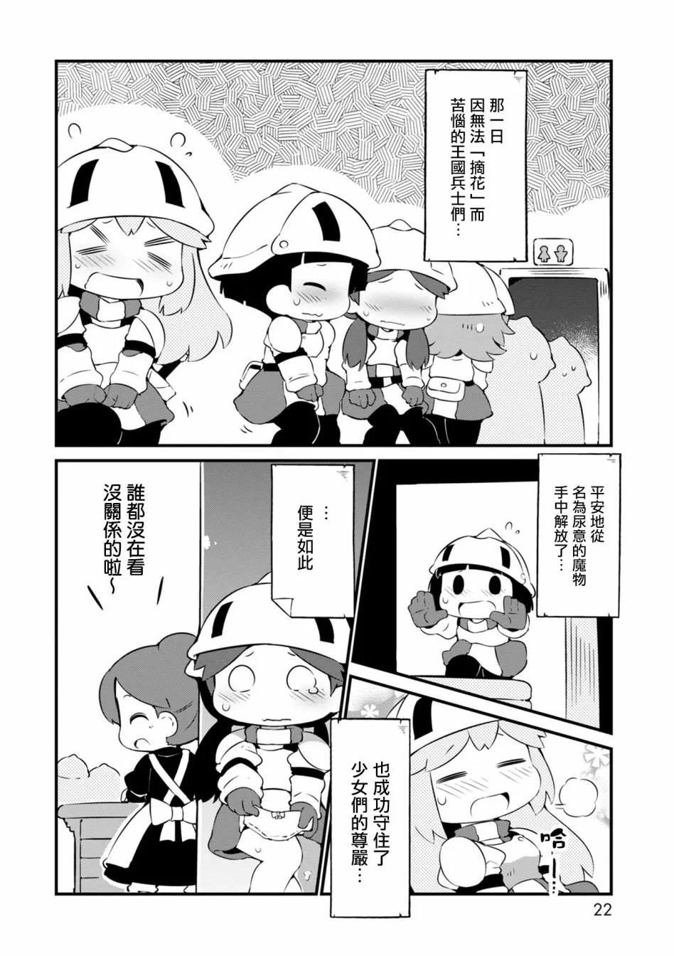 13话 第22页