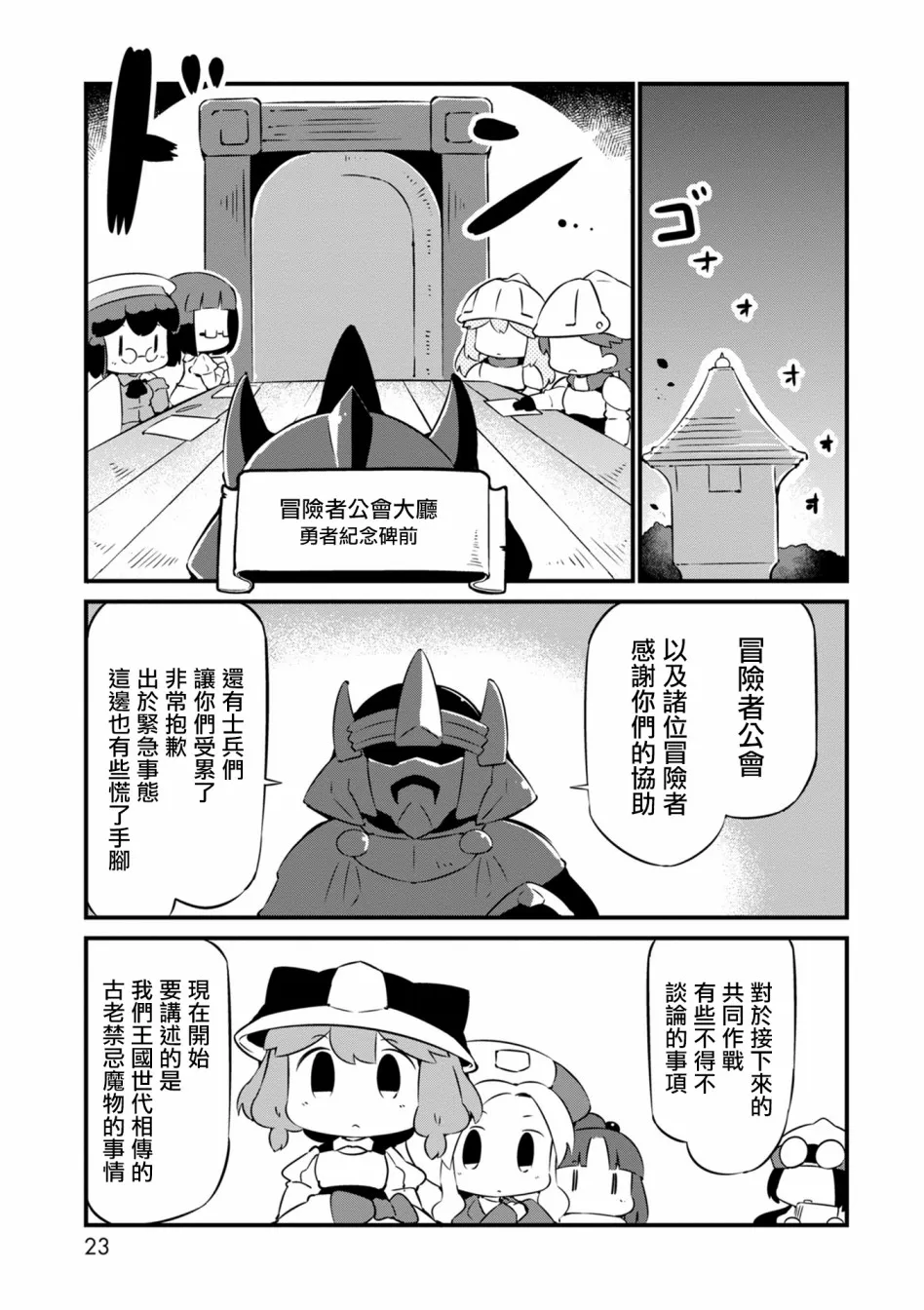 13话 第23页