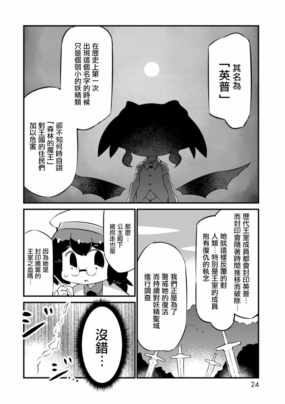 13话 第24页