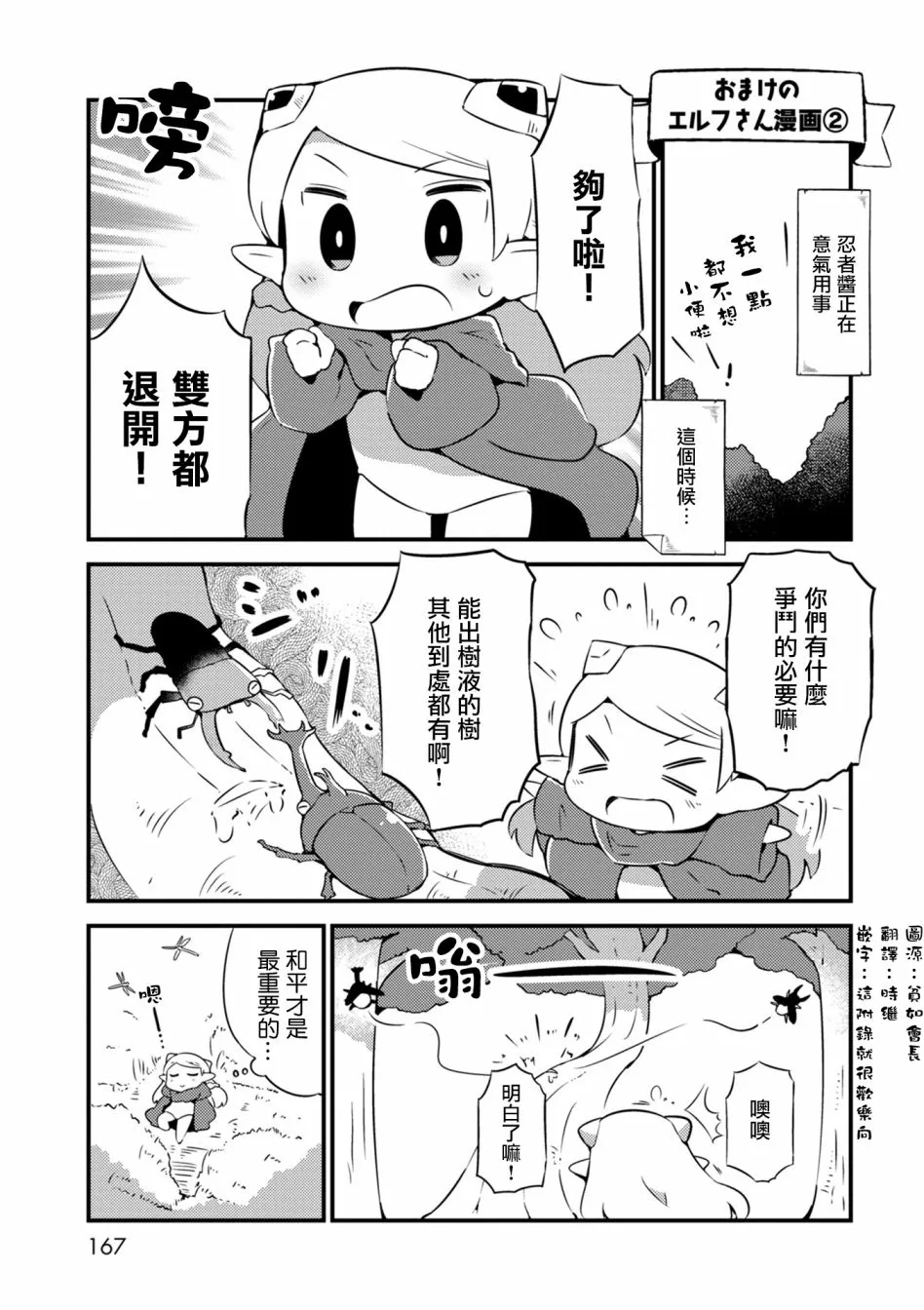 第02卷附录 第2页