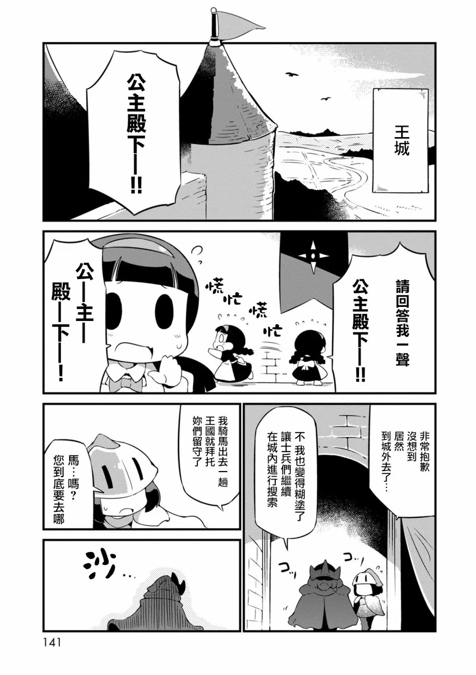 12话 第1页
