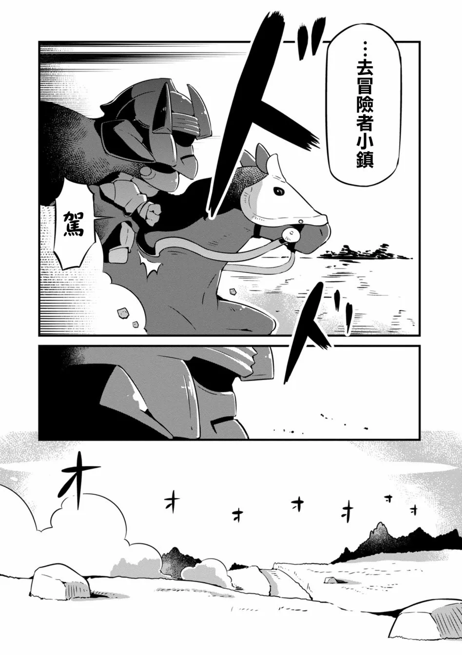 12话 第2页