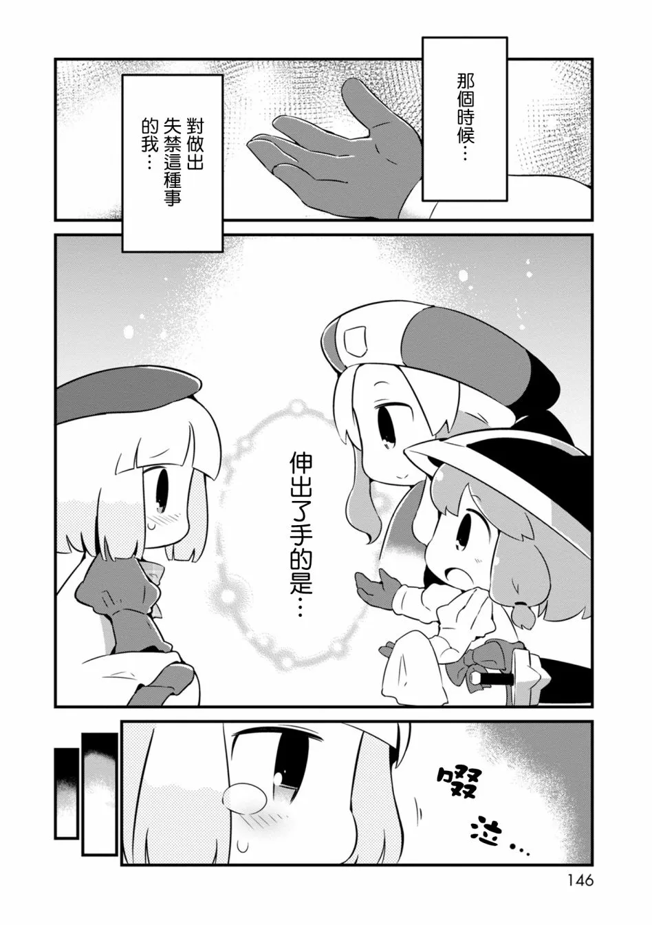 12话 第6页