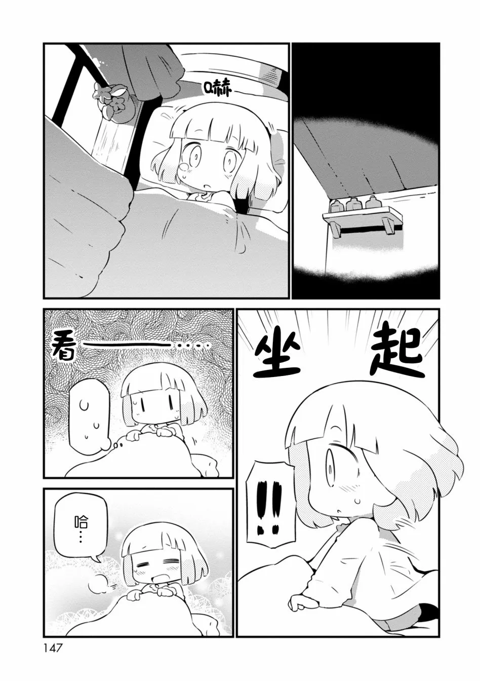 12话 第7页