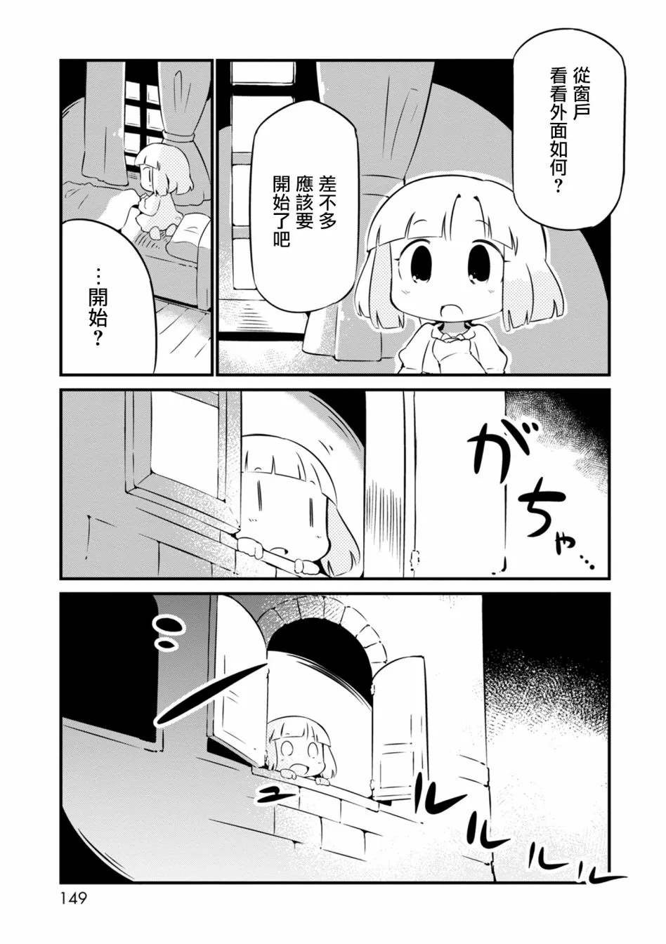12话 第9页