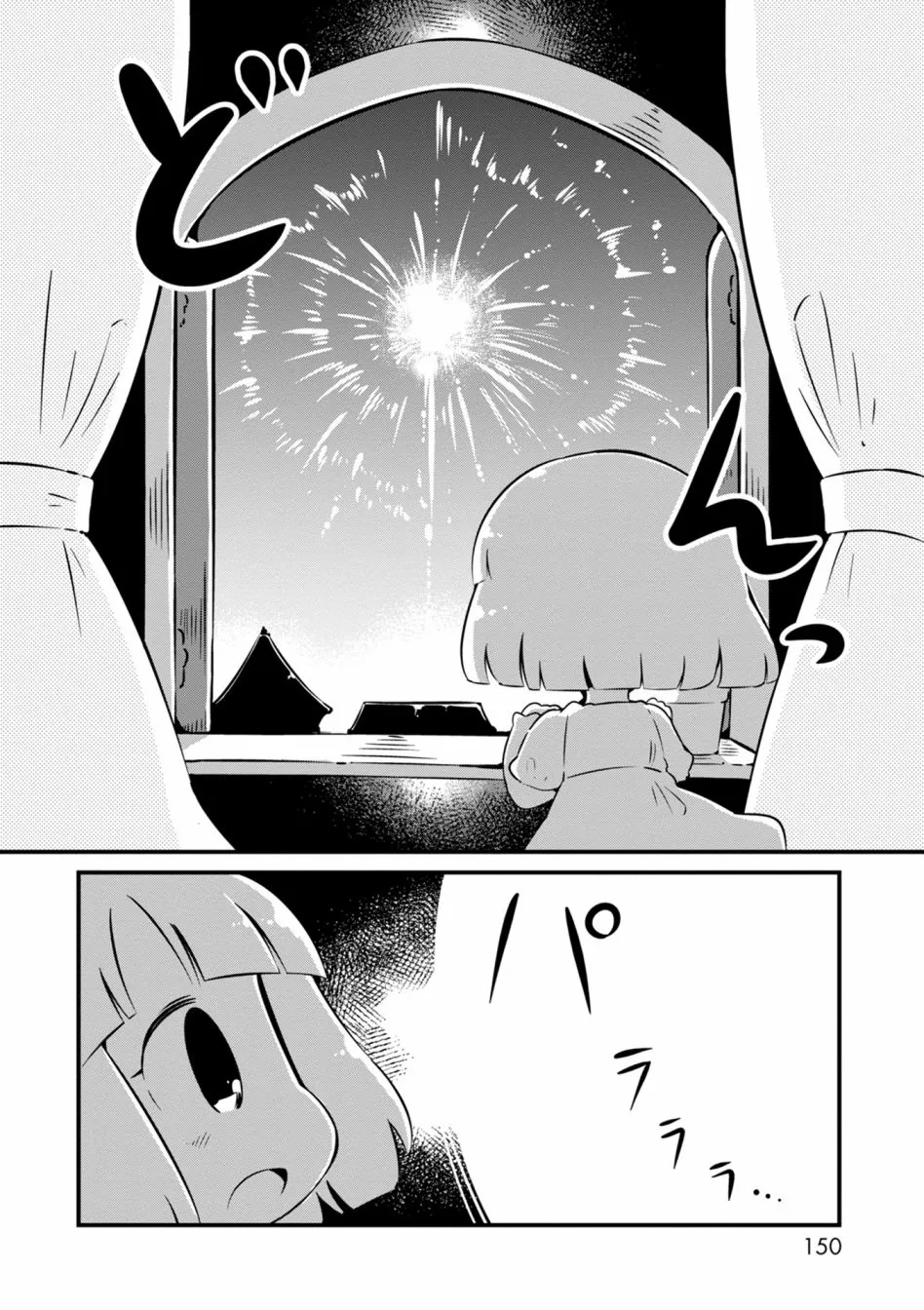 12话 第10页