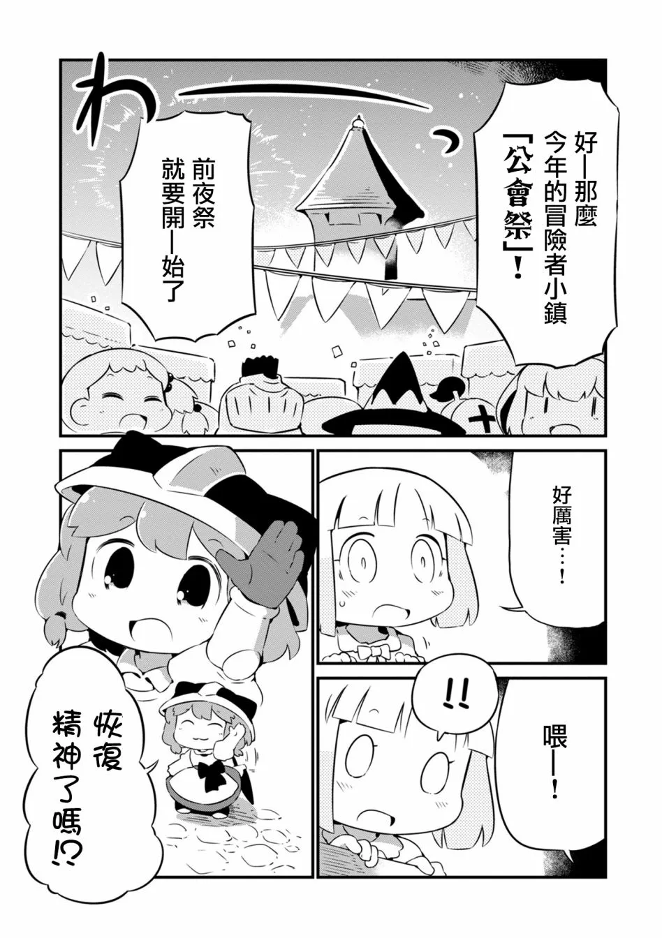12话 第11页