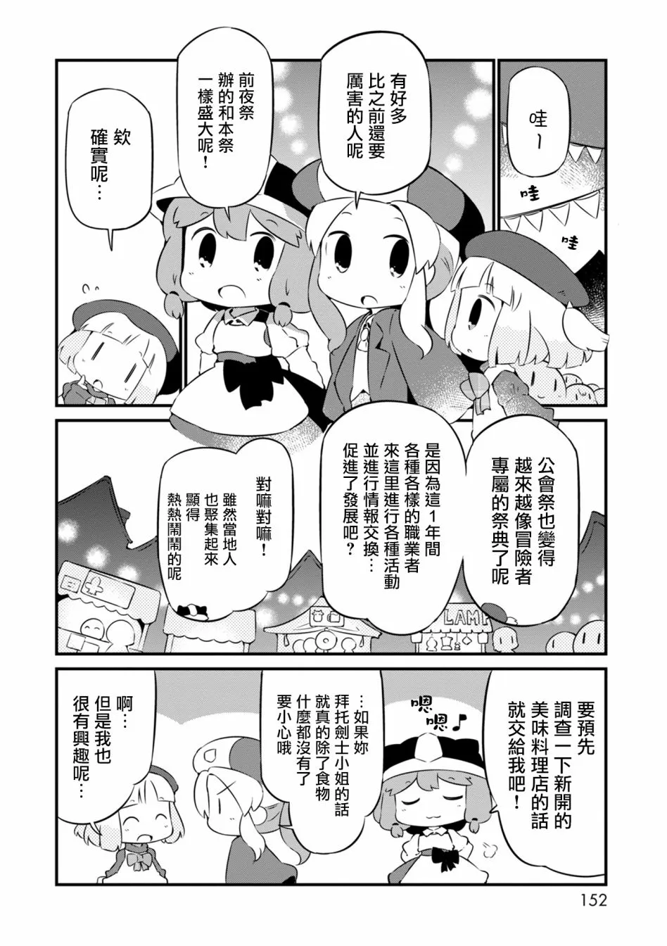 12话 第12页