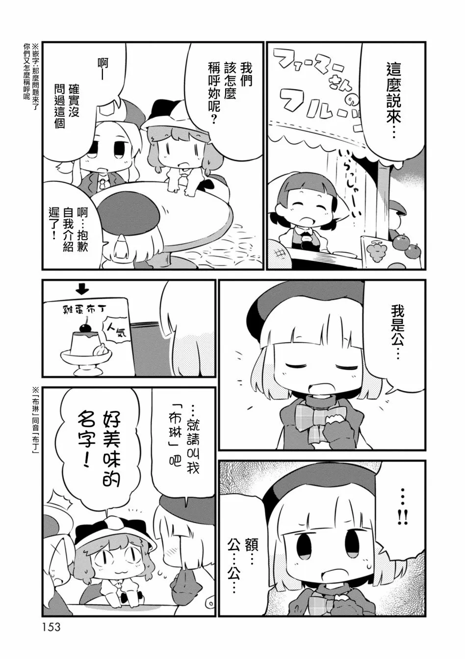 12话 第13页