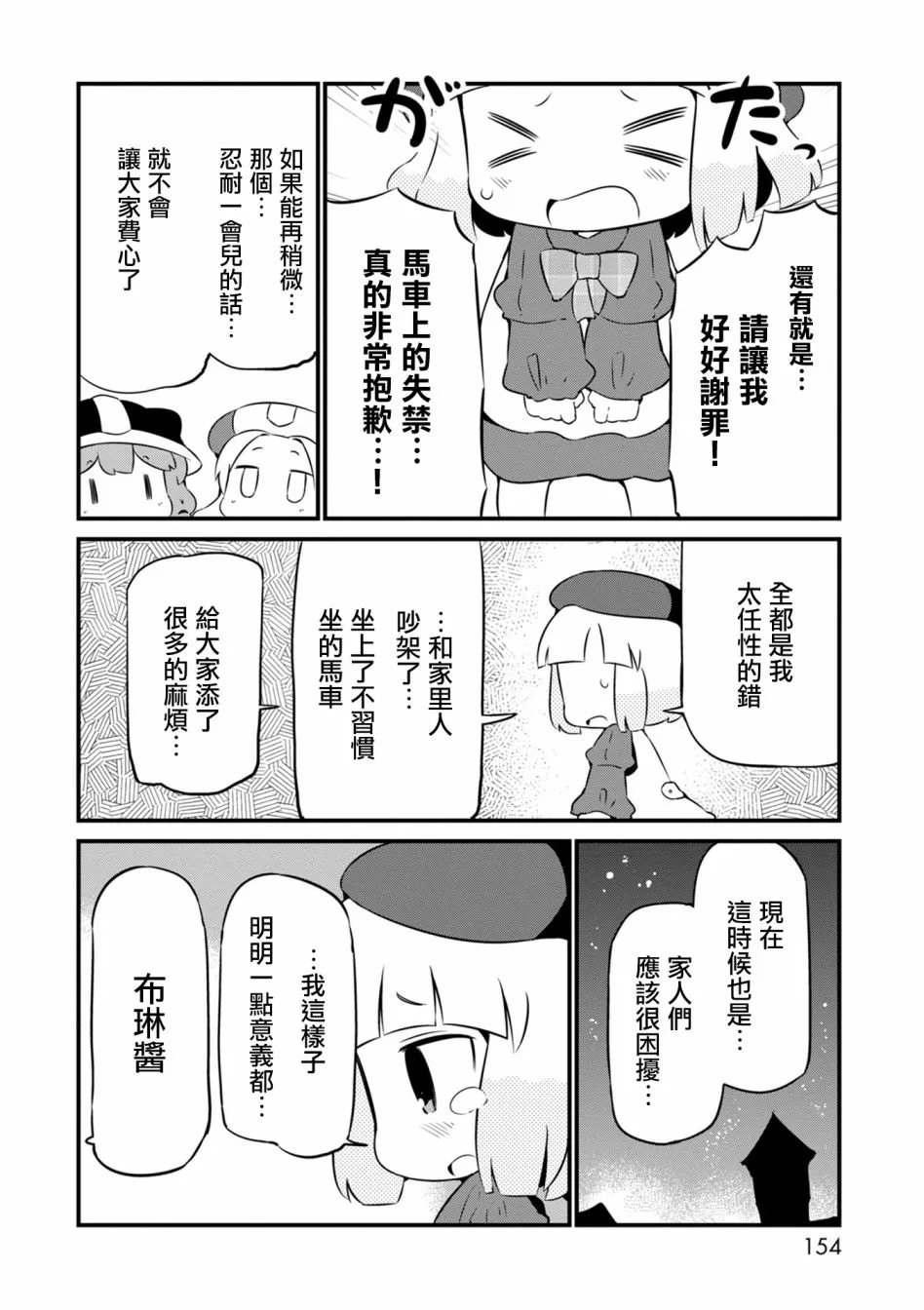12话 第14页