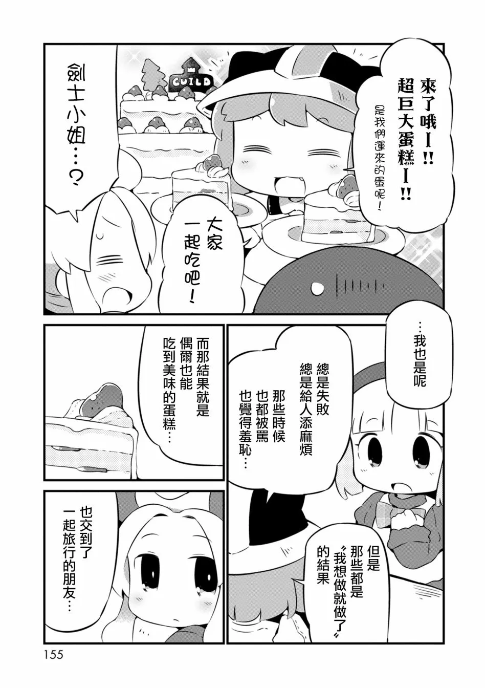 12话 第15页
