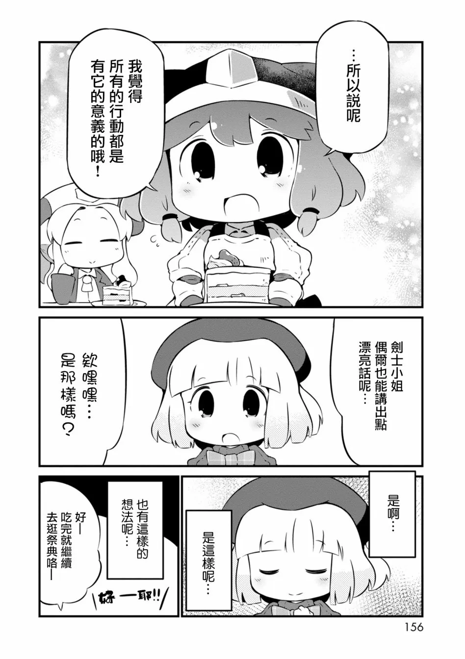 12话 第16页