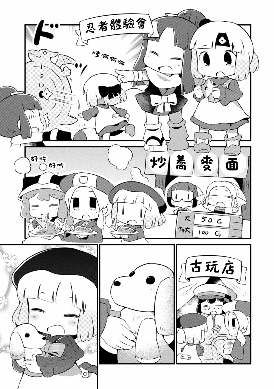 12话 第17页