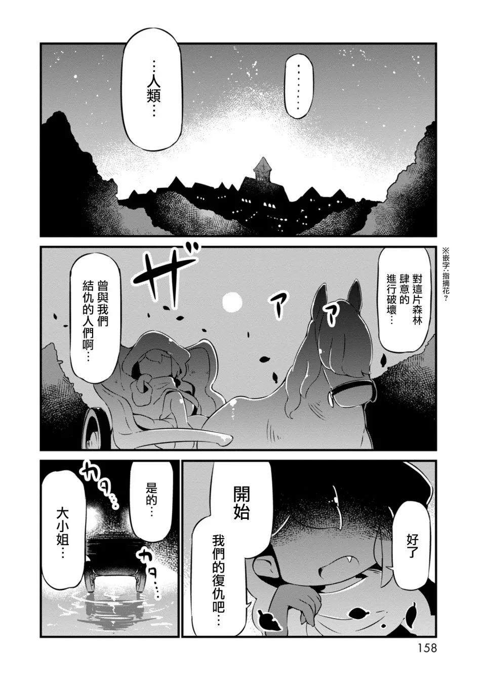 12话 第18页
