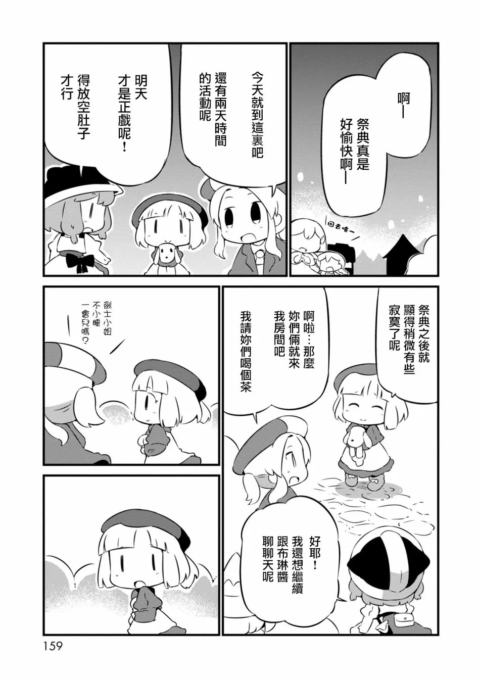 12话 第19页