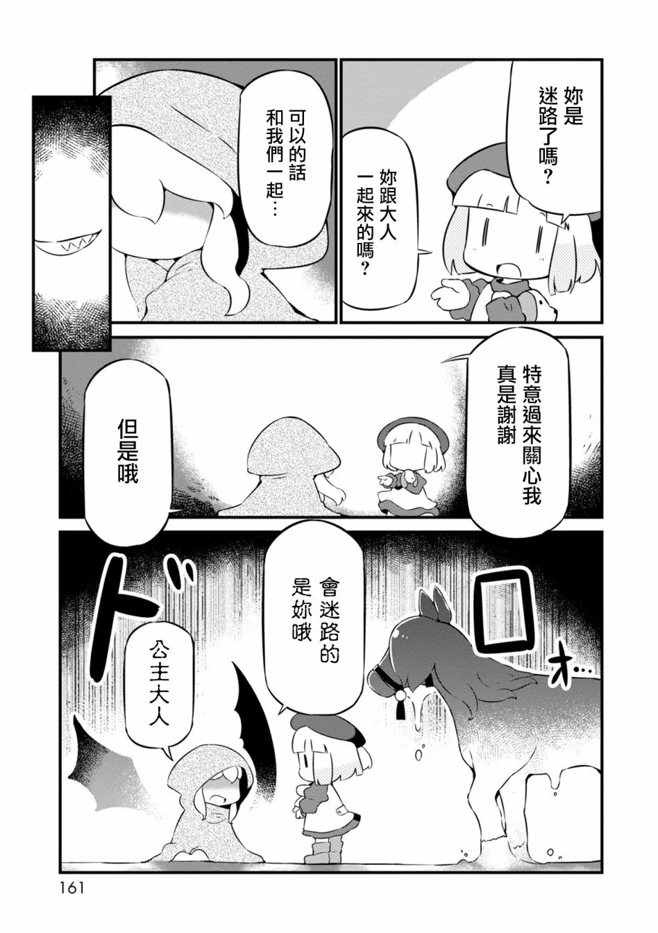 12话 第21页