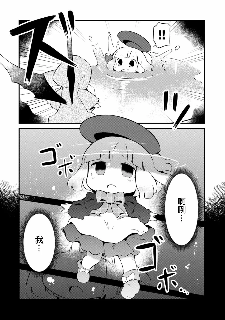 12话 第22页