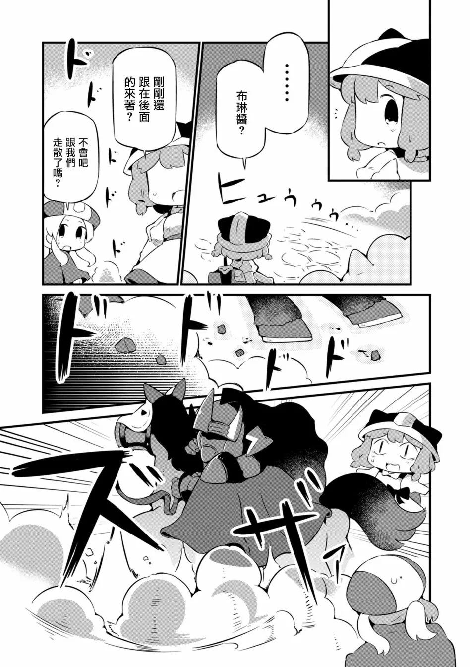 12话 第23页