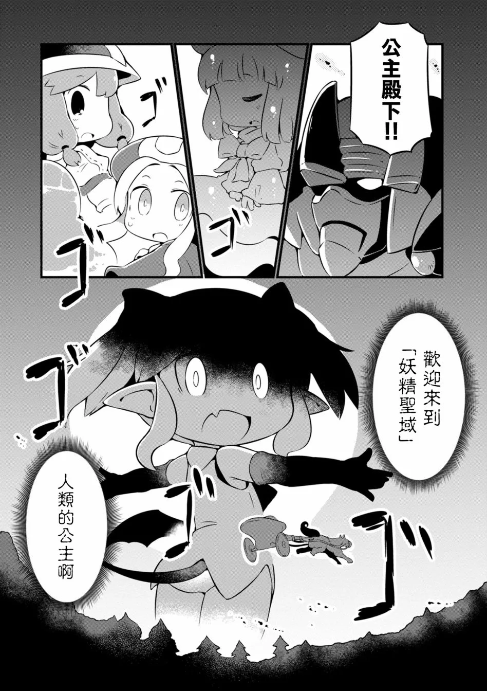 12话 第24页
