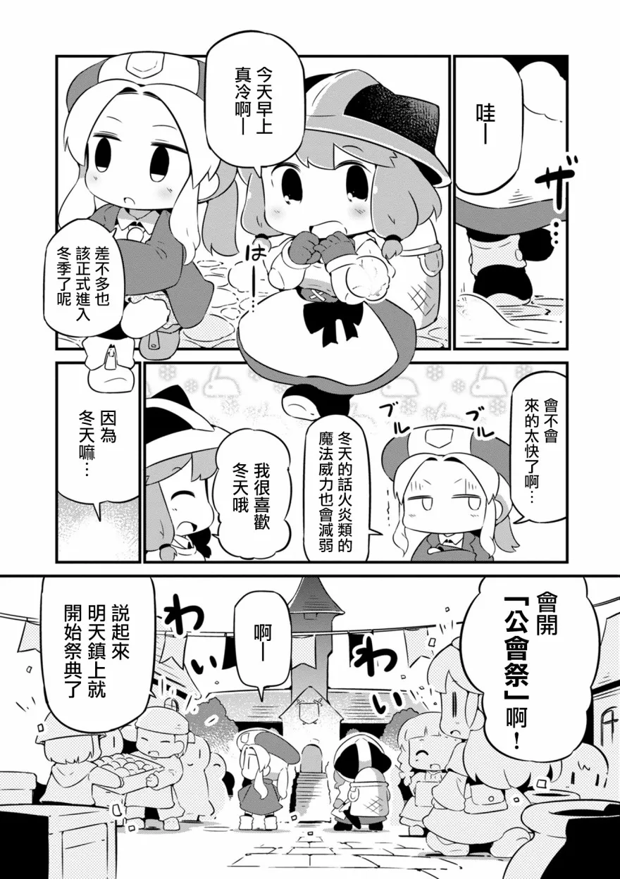 11话 第1页