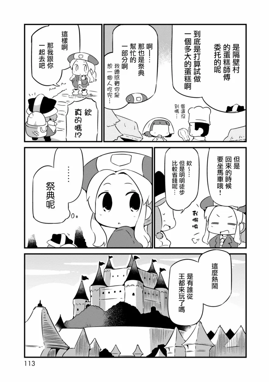 11话 第3页