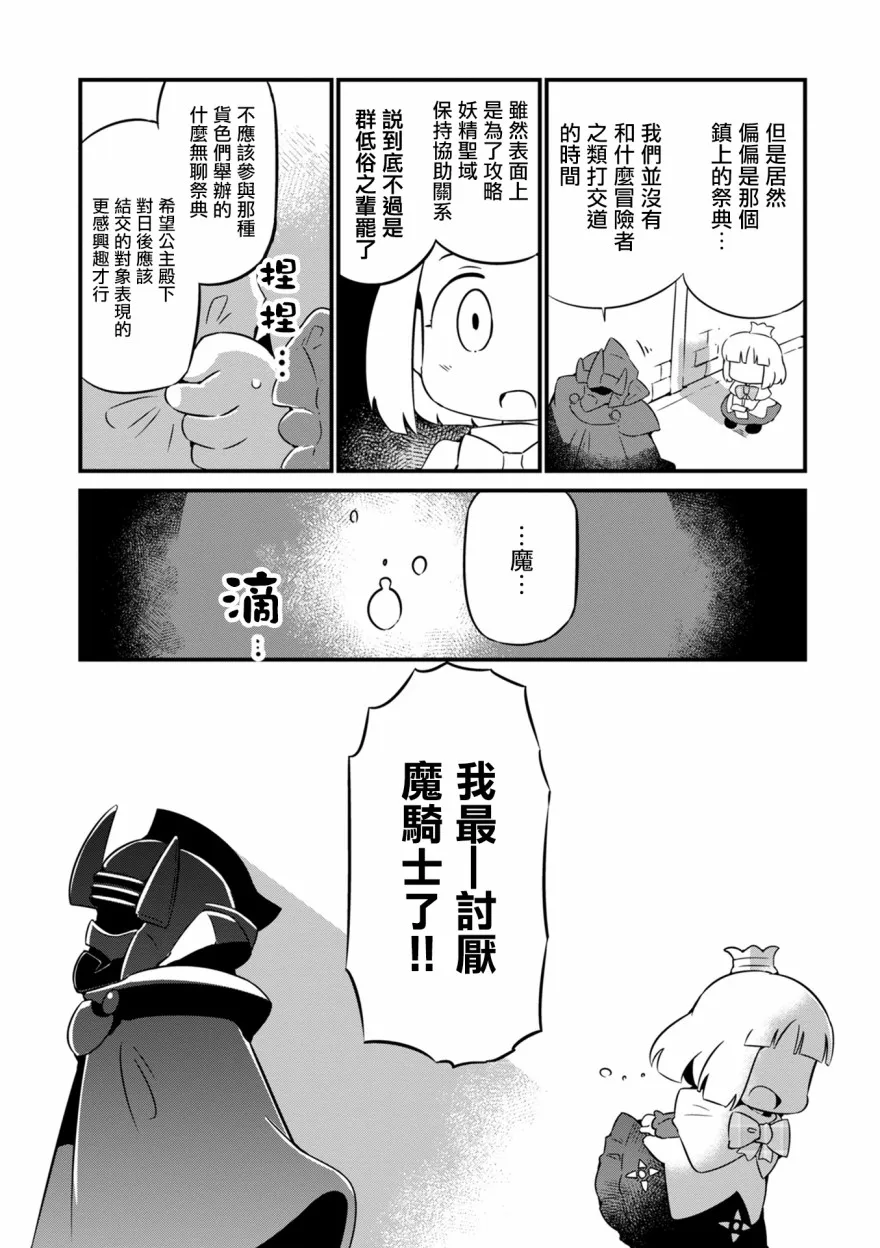 11话 第7页