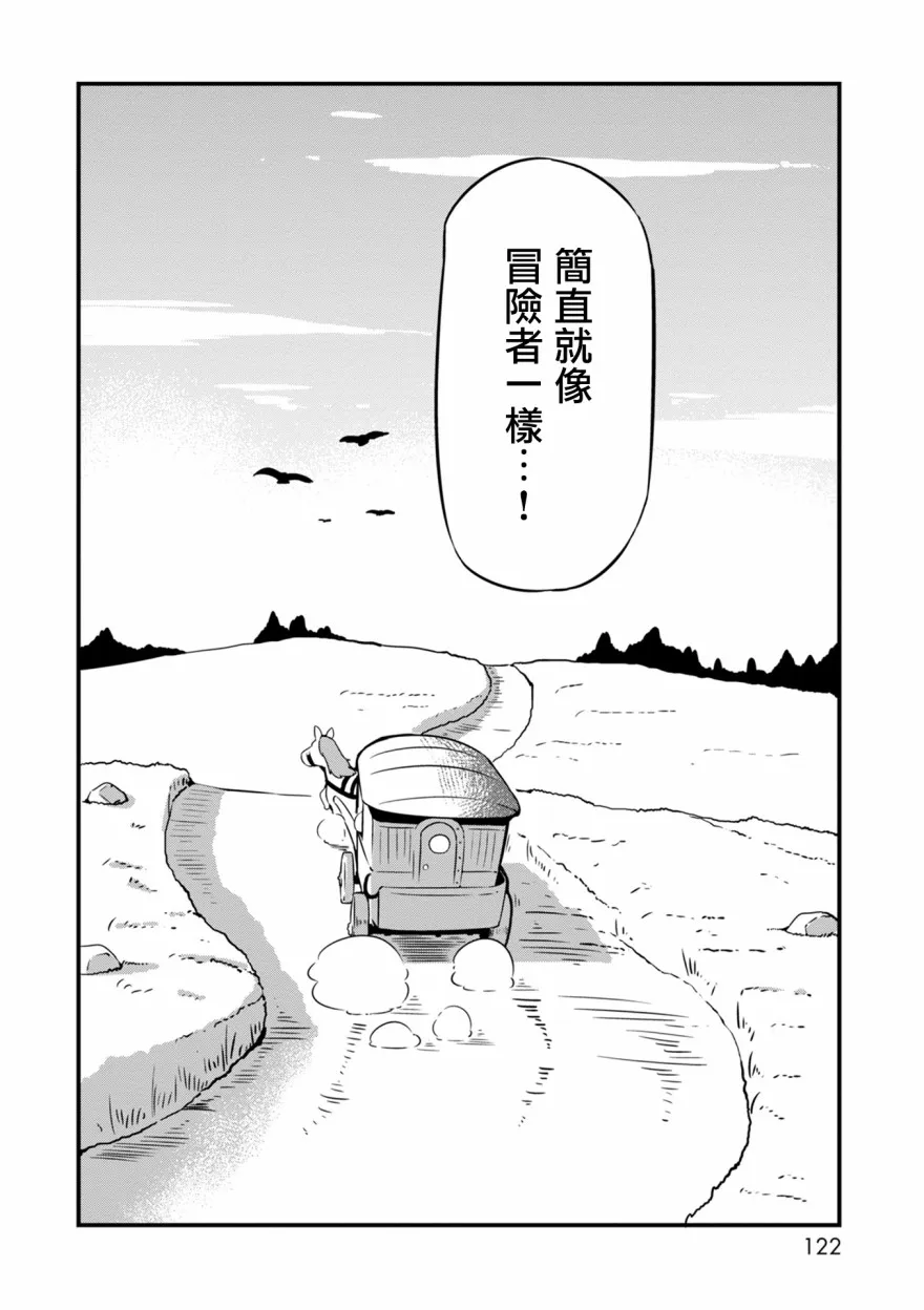 11话 第12页