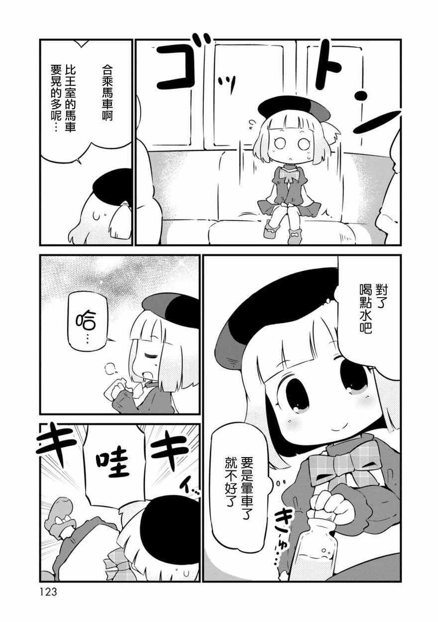 11话 第13页