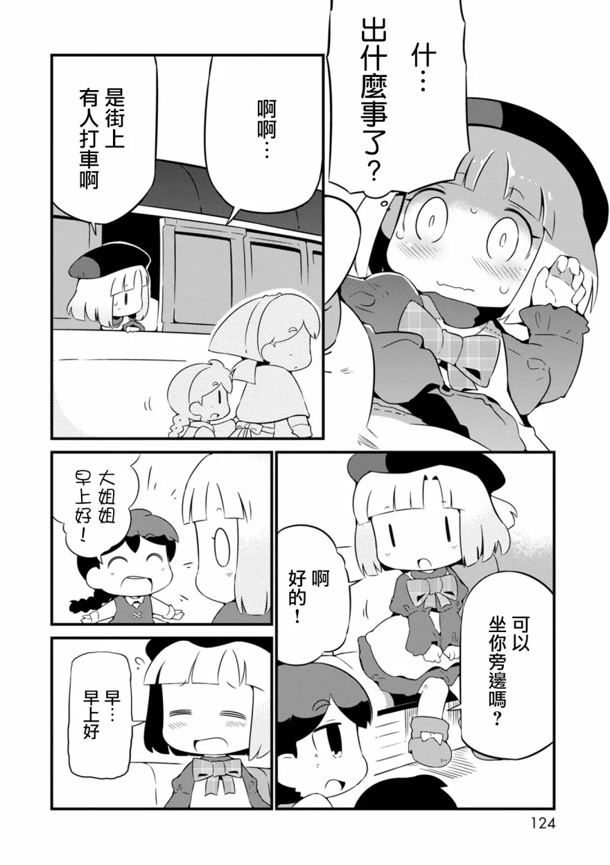 11话 第14页