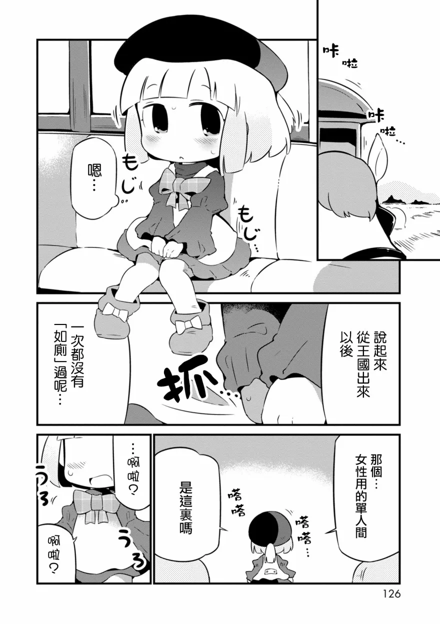 11话 第16页