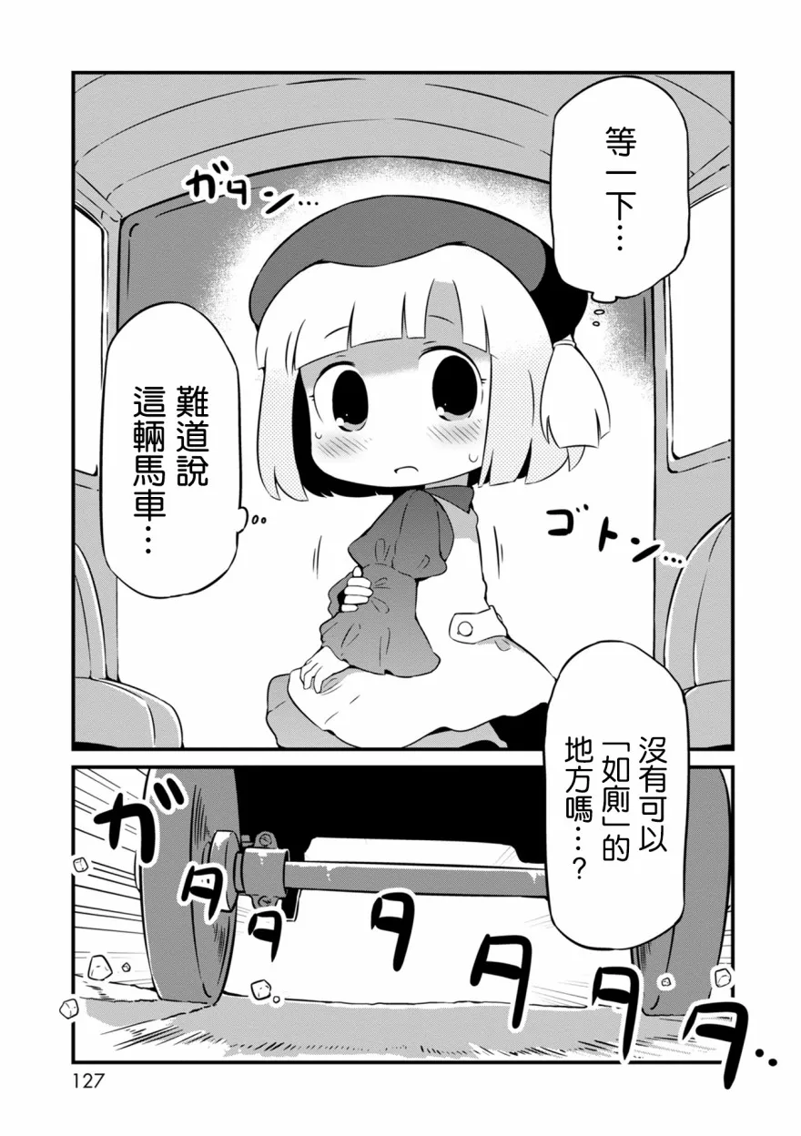11话 第17页