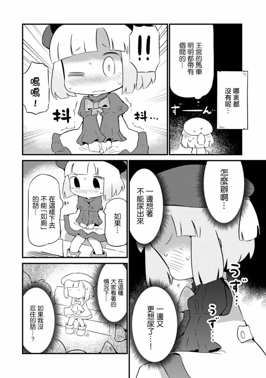 11话 第18页