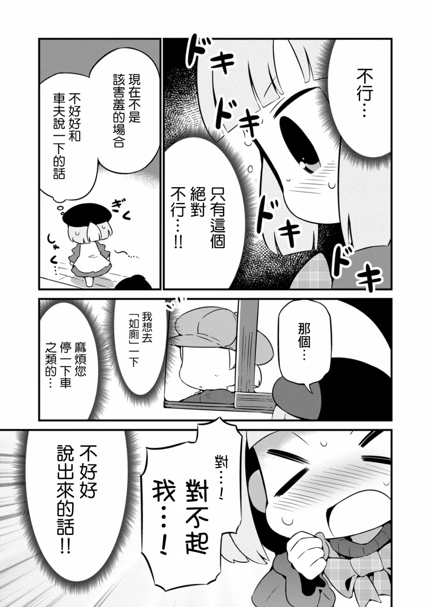 11话 第19页