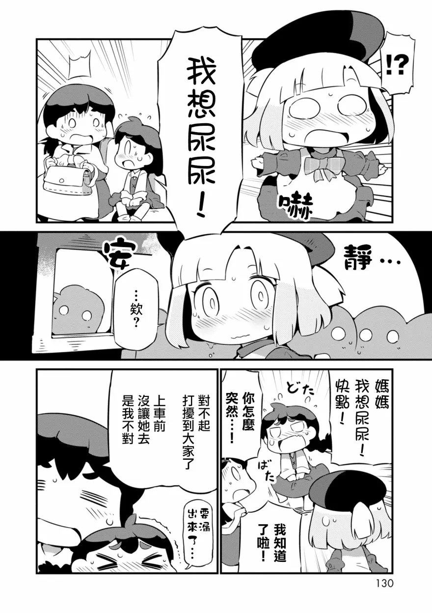 11话 第20页