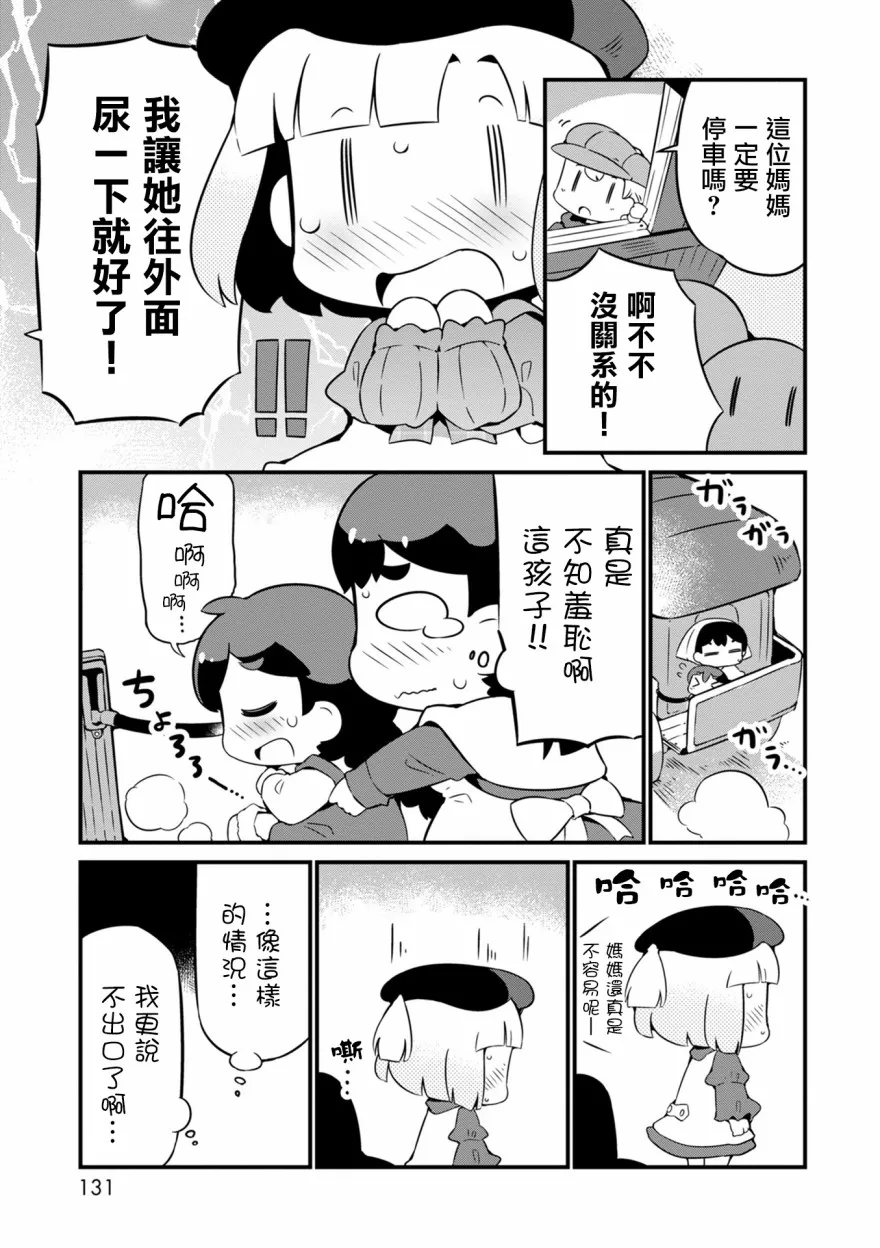 11话 第21页
