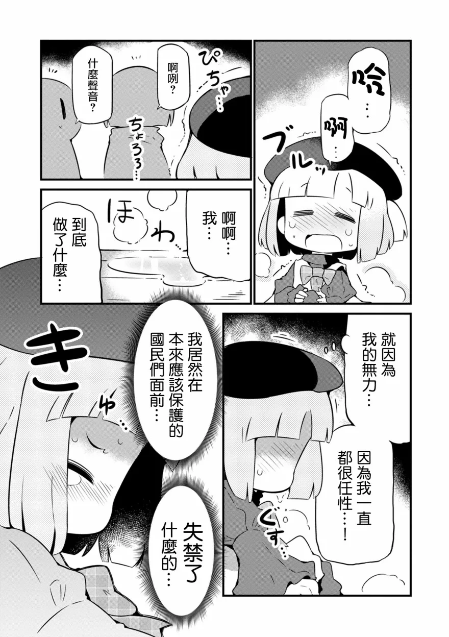 11话 第25页