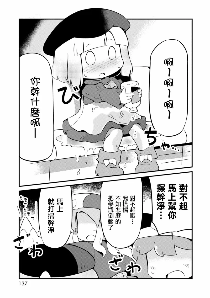 11话 第27页