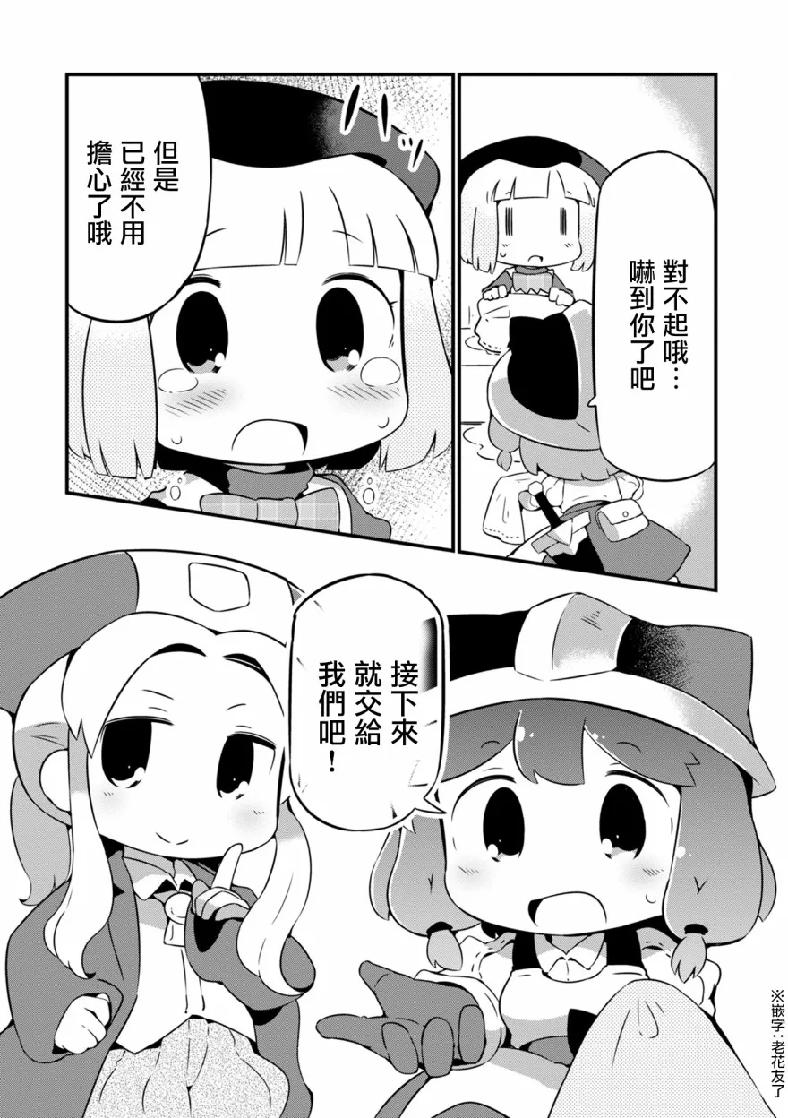 11话 第28页
