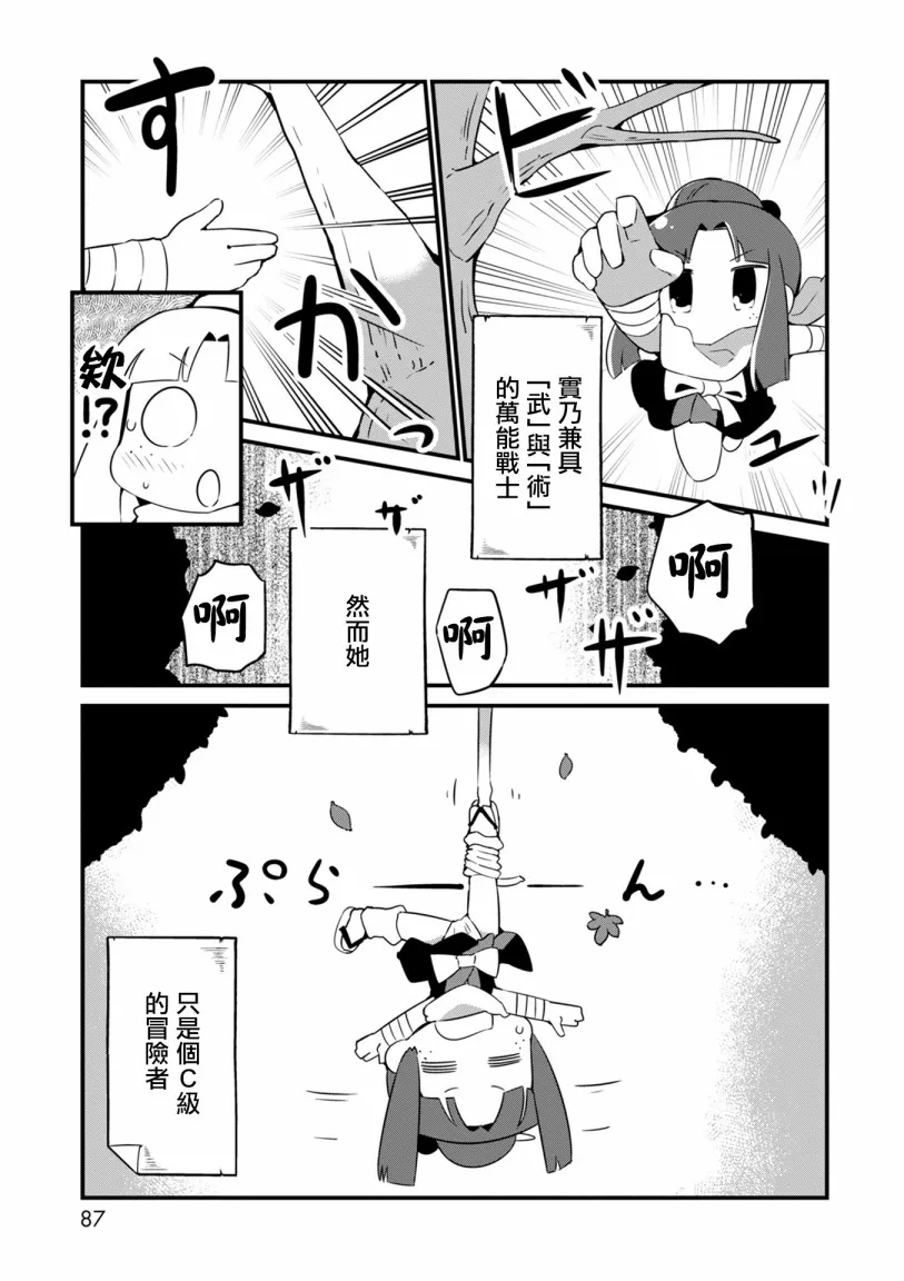 10话 第3页